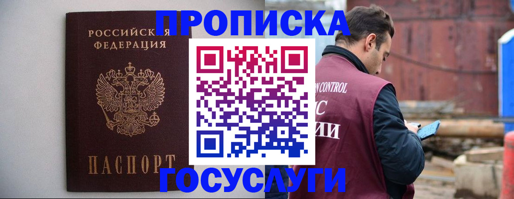 временная регистрация законно в Адыгейске