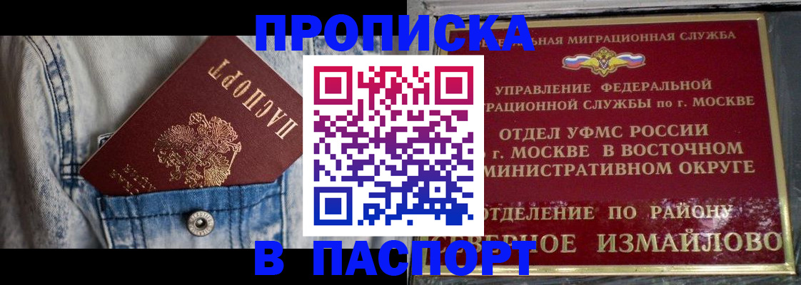 временная регистрация 2025 в Адыгейске