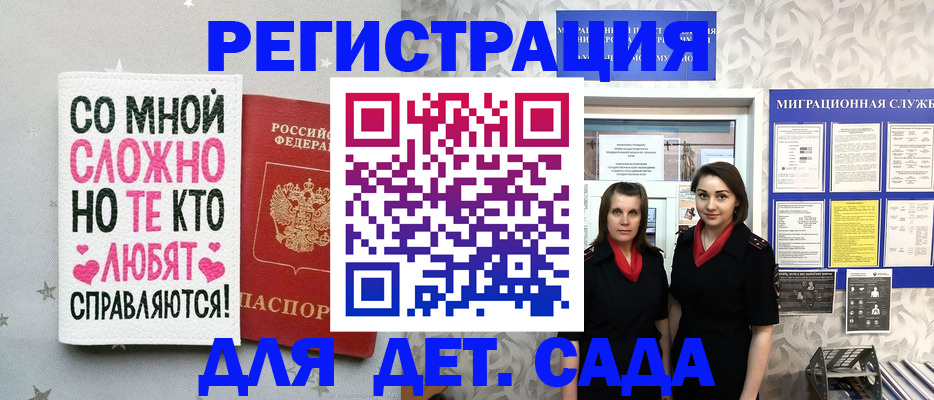 прописка регистрация в Адыгейске